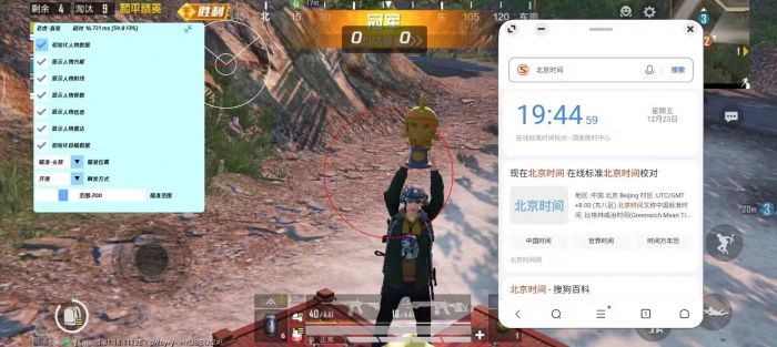 和平精英辅助器免费开挂 - 轻松上手多功能合集